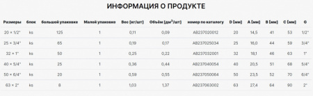 резьбовое_соединение_наружное_alcapipe_ppr_20x1_2___ab237020012__2.jpg