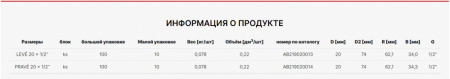 водорозетка_90°_вн_резьба_alcapipe_ppr_20x1_2__левая__ab219020013__2.jpg