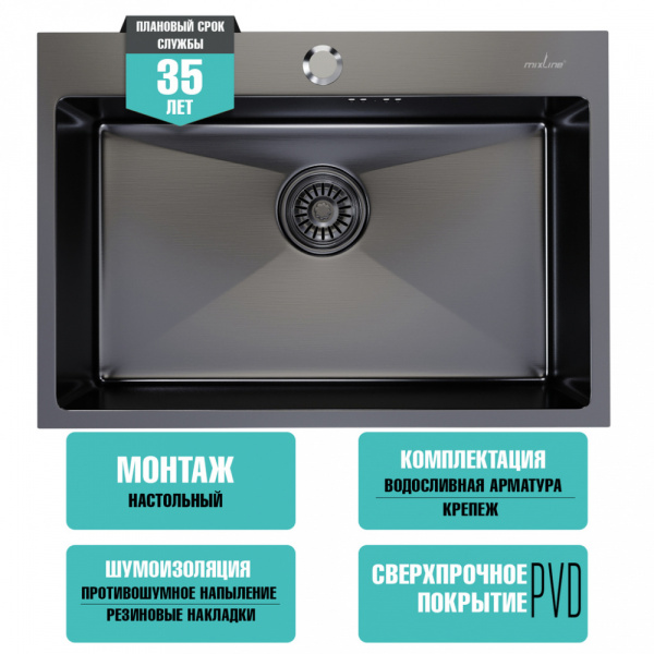 мойка_настол_монтаж_65х45__3_0__вып_3_1_2__mixline_pro_22см_с_сифоном__черный_графит__5.jpg