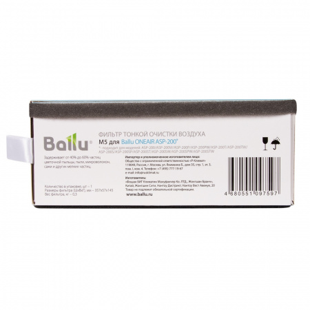 фильтр_тонкой_очистки_m5_ballu_для_oneair_asp_200_4.jpg