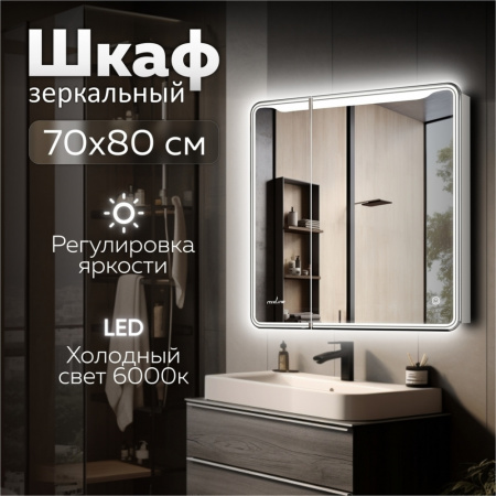зеркальный_шкаф__виктория__700_800__шв__2_створки__правый__сенсорный_выкл__светодиодная_подсветка_8.jpg