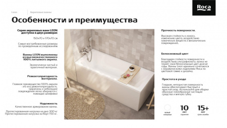 ванна_акриловая_roca_leon_1700x700_прямоугольная_белый__7_2486_5_800_0__6.jpg