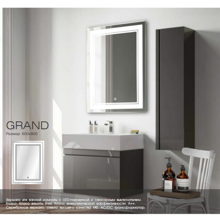 зеркало_azario_grand_2_600х800_с_сенсорны_выключателем_диммером_и_подогревом__фр_00002129__2.jpg