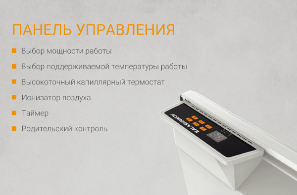 konvektor_kalashnikov_kvch_e10e_11_4.jpg