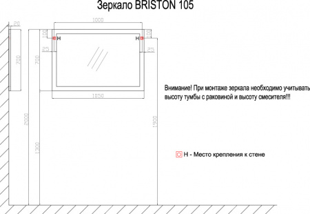 зеркало_azario_briston_105_3.jpg