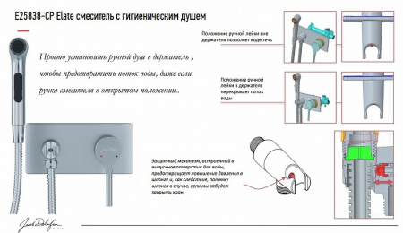 гигиенический_душ_со_смесителем_jacob_delafon_elate_хром__e25838_cp__5.jpg