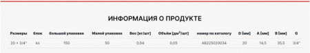 переходник_с_накидной_гайкой_alcapipe_ppr_35x5_4___ab225032054__2.jpg