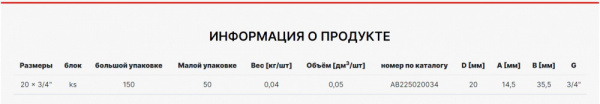 переходник_с_накидной_гайкой_alcapipe_ppr_35x5_4___ab225032054__2.jpg
