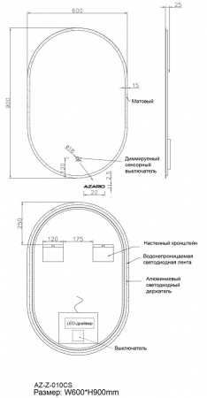 зеркало_azario_aria_600х900_с_подсветкой__сенсорный_выключатель_с_функцией_диммера__az_z_010cs__9.jpg