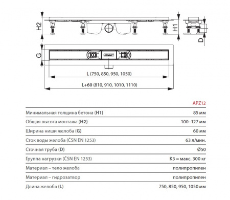 душевой_лоток_alcadrain_optima_без_решетки__apz12_850__2.jpg