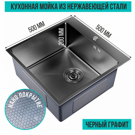 мойка_настол_монтаж_50х50__3_0__вып_3_1_2__mixline_pro_20см_с_сифоном__черный_графит_нано__7.jpg