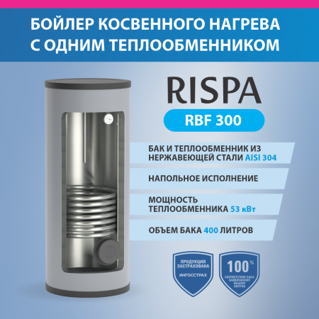 бойлер_rbf_400_напольный__нерж__сталь_304__2.jpg