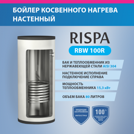 бойлер_rbw_100_r_настенный___нерж__сталь_304__2.jpg