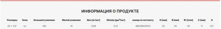 водорозетка_вн_резьба_с_патрубком_alcapipe_ppr_20x1_2___ab239020012__2.jpg