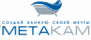 Метакам