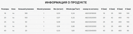 обвод_alcapipe_ppr_d40__ab233040000__2.jpg
