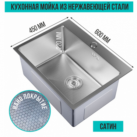 мойка_настол_монтаж_60х45__3_0__вып_3_1_2__mixline_pro_22см_с_сифоном__сатин_нано__7.jpg