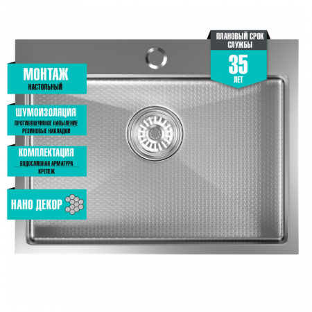 мойка_настол_монтаж_60х45__3_0__вып_3_1_2__mixline_pro_22см_с_сифоном__сатин_нано__6.jpg
