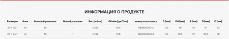 кран_радиаторный_угловой_alcapipe_ppr_20x1_2___ab290020012__2.jpg