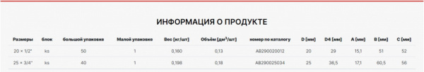 кран_радиаторный_угловой_alcapipe_ppr_20x1_2___ab290020012__2.jpg