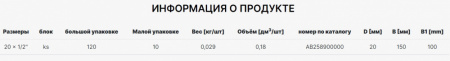 подложка_duo_под_колено_uni_alcapipe_ppr__ab258900000__2.jpg