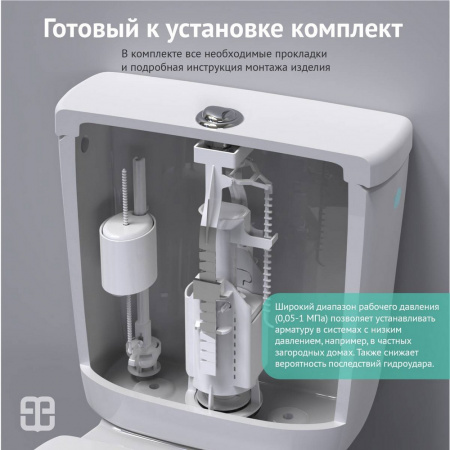комплект_арматуры_eko_21_6.jpg
