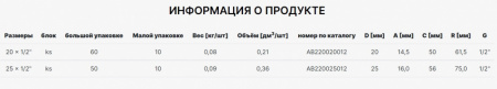 настенный_тройник__сквозной_настенный_угольник__20x1_2__alcapipe_ppr__ab220020012__2.jpg