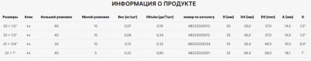 тройник_с_внутренней_резьбой_alcapipe_ppr_mtfem_25x3_4___ab222025034__2.jpg