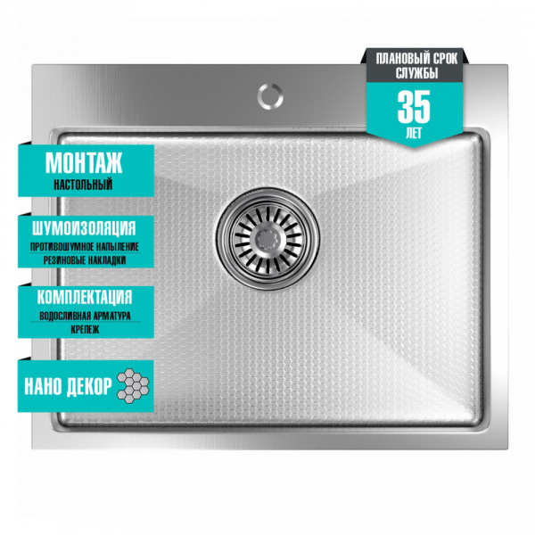 мойка_настол_монтаж_53х43__3_0__вып_3_1_2__mixline_pro_22см_с_сифоном__сатин_нано__6.jpg