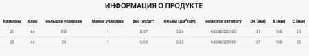 обвод_с_муфтами_длинный_alcapipe_ppr_d20__ab246020000__2.jpg