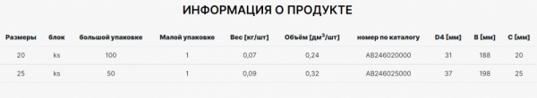 обвод_с_муфтами_длинный_alcapipe_ppr_d25__ab246025000__2.jpg