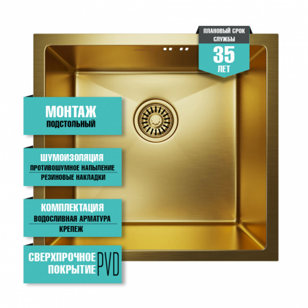 мойка_подст_монтаж_45х42__3_0__вып_3_1_2__mixline_pro_20см_с_сифоном__золото__10.jpg