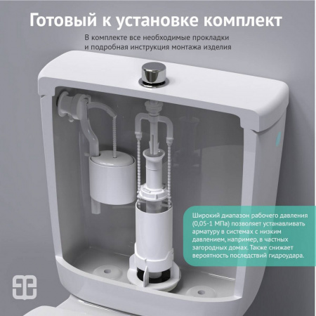 комплект_арматуры_eko_02_6.jpg