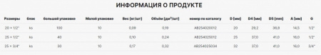тройник_с_наружной_резьбой_alcapipe_ppr_mtmal_25x1_2___ab254025012__2.jpg