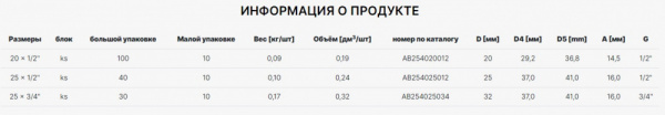 тройник_с_наружной_резьбой_alcapipe_ppr_mtmal_20x1_2___ab254020012__2.jpg