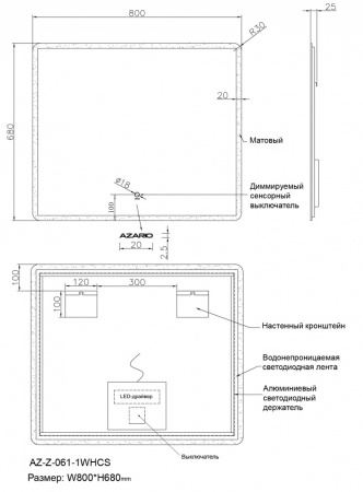 зеркало_azario_lagos_800х680_с_подсветкой__сенсорный_выключатель_с_функцией_диммера__подогрев__az_z_061_1whcs__11.jpg