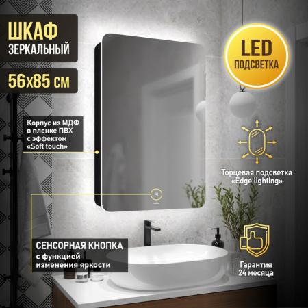 зеркальный_шкаф_mixline__асти__560_850__шв__правый__сенсорный_выкл___светодиодная_подсветка__черный_11.jpg