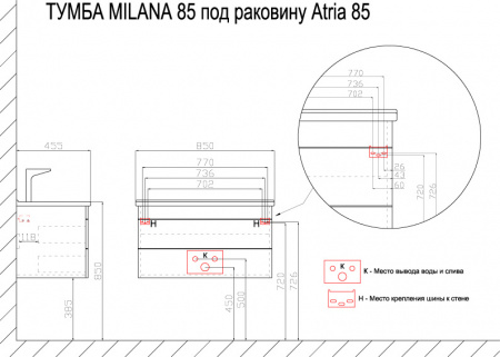 комплект_azario_тумба_milana_85_с_раковиной_atria_85_3.jpg
