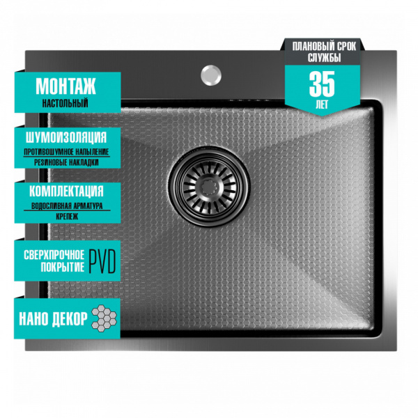 мойка_настол_монтаж_53х43__3_0__вып_3_1_2__mixline_pro_22см_с_сифоном__черный_графит_нано__6.jpg